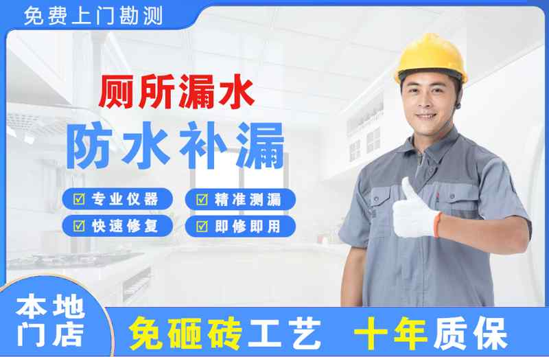 平凉厕所漏水维修
